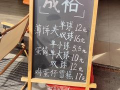 -成裕雪糕店(士多店)