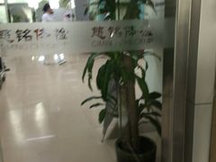 -慈铭体检(世纪城分院)