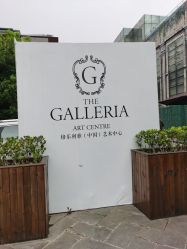 -格乐利雅婚礼艺术中心(浦东花木店)