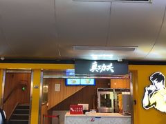 -真功夫(北京西站店)