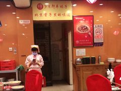 -芦月轩羊蝎子(北蜂窝店)