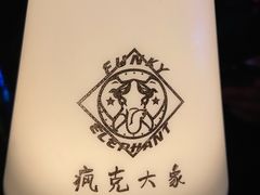 -疯克大象美式烤肉餐厅