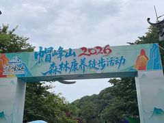 -广州市帽峰山景区