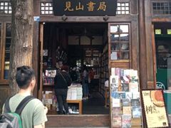 -三联韬奋书店(宽窄巷子店)
