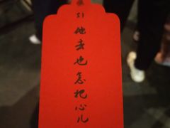 -青藤茶馆(南山路店)