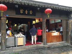 门面-聚香斋(东关街店)