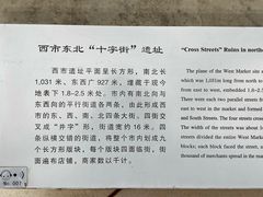 -西安大唐西市博物馆