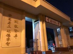 -云南师范大学(一二一西南联大校区)