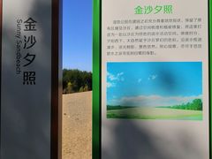 -东郊湿地公园