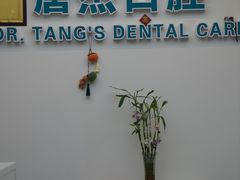 -唐杰口腔(富都广场店)