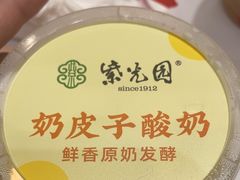 -紫光园·烤鸭(吕家营店)