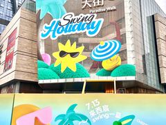 -首开·龙湖成都西宸天街