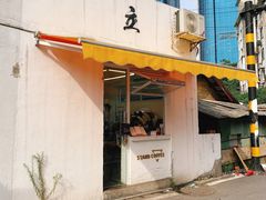门面-UPUPKAFE  立咖啡(浏城桥店)