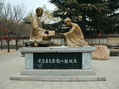 -西安青龙寺遗址景区