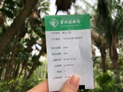 -华南国家植物园-售票处