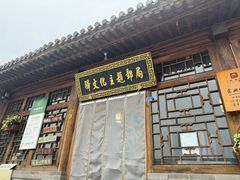 -鸡鸣驿城