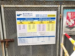 -中环4号渡轮码头