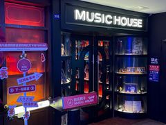 -音乐房子·Vintage Live Bar(玉林总店)