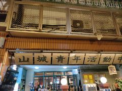 -楠火锅(太古里总店)