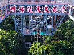 -呀诺达热带雨林