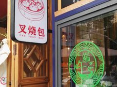 门面-昆明冠生园·蛋糕·面包(南强街店)