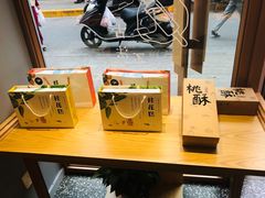 -糕大师•手作鲜糕点(芦庄店)