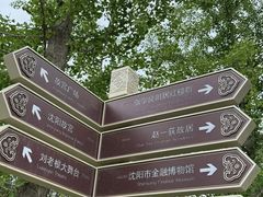 -张学良旧居陈列馆