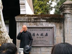 -蒋氏故居
