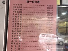 -章云板鸭(评事街店)