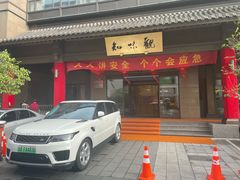 -知味观(湖滨店)