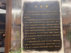 -风味小馆(天目湖宾馆店)