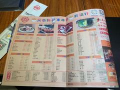 菜单-胖锅轩(水塔店)