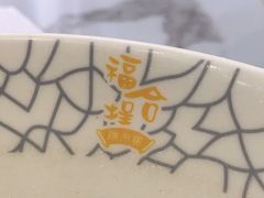 -福合埕牛肉火锅(长平国新店)
