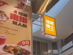 -伽喱博士 Dr.CURRY咖喱饭(太阳宫咖喱店)