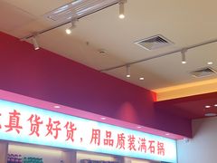 -稻百鲜·拌饭·朝鲜族石锅菜(江南万达店)