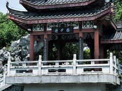 -惠州西湖风景名胜区-丰渚园