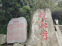 -南岳衡山风景名胜区