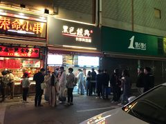 门面-黑色经典臭豆腐·湖南特产(步行街店)
