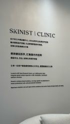 -SKINIST丽铂医疗美容