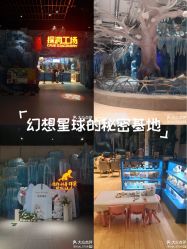 -探洞工场(重庆爱琴海旗舰店)