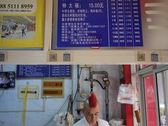 -汪家馄饨(集庆路店)