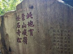 -天津盘山风景名胜区