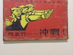-人民公社大食堂(顺义总店)