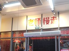 -赵美丽·重庆社区火锅·直营店(火车东站·中豪国际店)