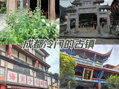 -海窝子古镇