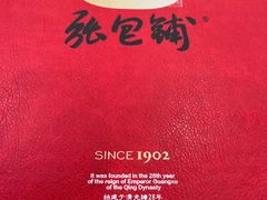 -张包铺(道外店)