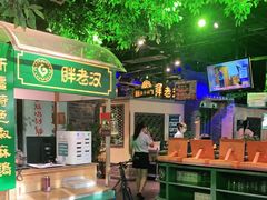 -胖老汉(北京路店)