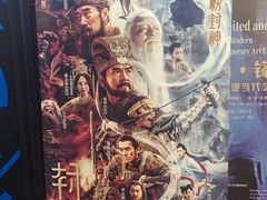 -春天国际影城(中庚漫游城杜比全景声店)