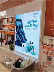 -诗碧曼养发