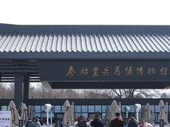 -秦始皇帝陵博物院-丽山园